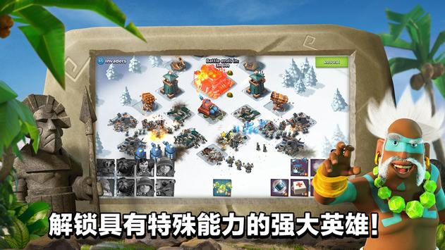 海岛奇兵国际服官方版(Boom Beach)截图3