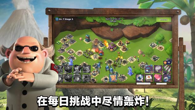 海岛奇兵国际服官方版(Boom Beach)截图2