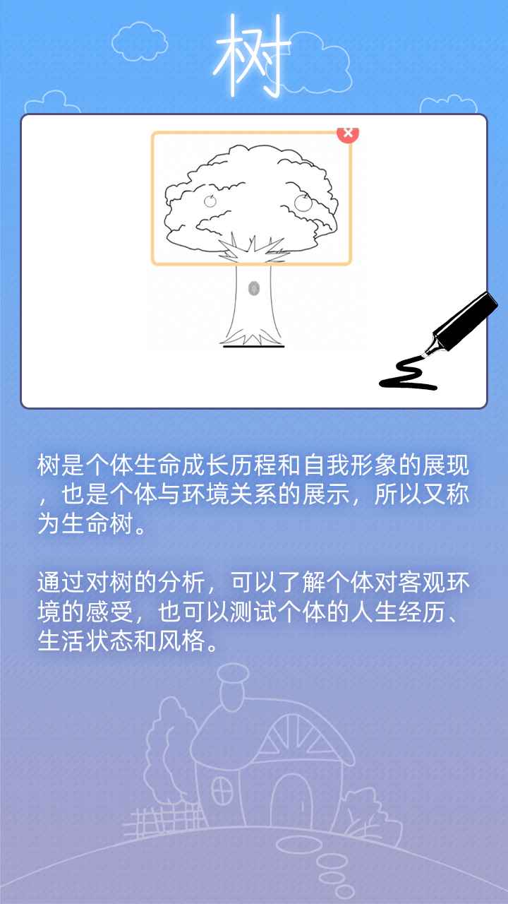 百分之一房树人官方版截图3