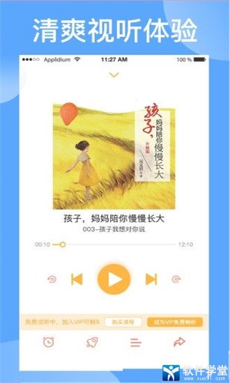 袋鼠想学app官方版