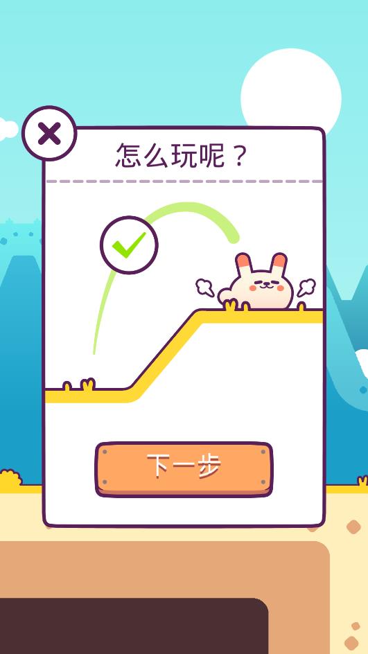 Fat Bunny游戏最新版(贪吃的胖兔子)截图2