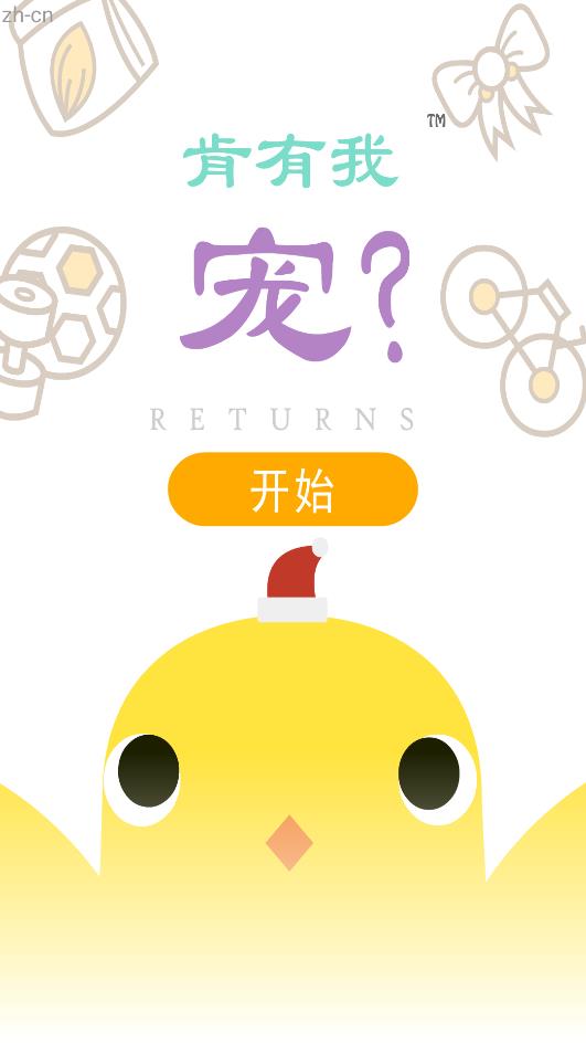 Can Your Pet游戏原版截图2