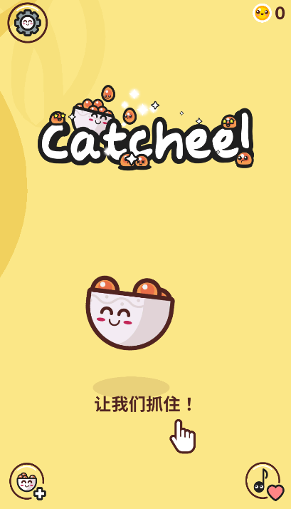 卡奇Catchee全皮肤破解版截图2