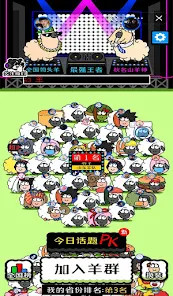 羊了个羊原版游戏(Sheep Sheep)截图2