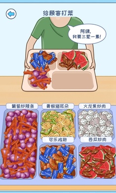 食堂打饭模拟器手机版