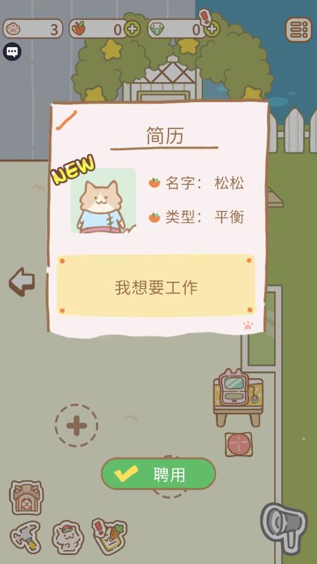 猫咪萌宠免广告版截图2