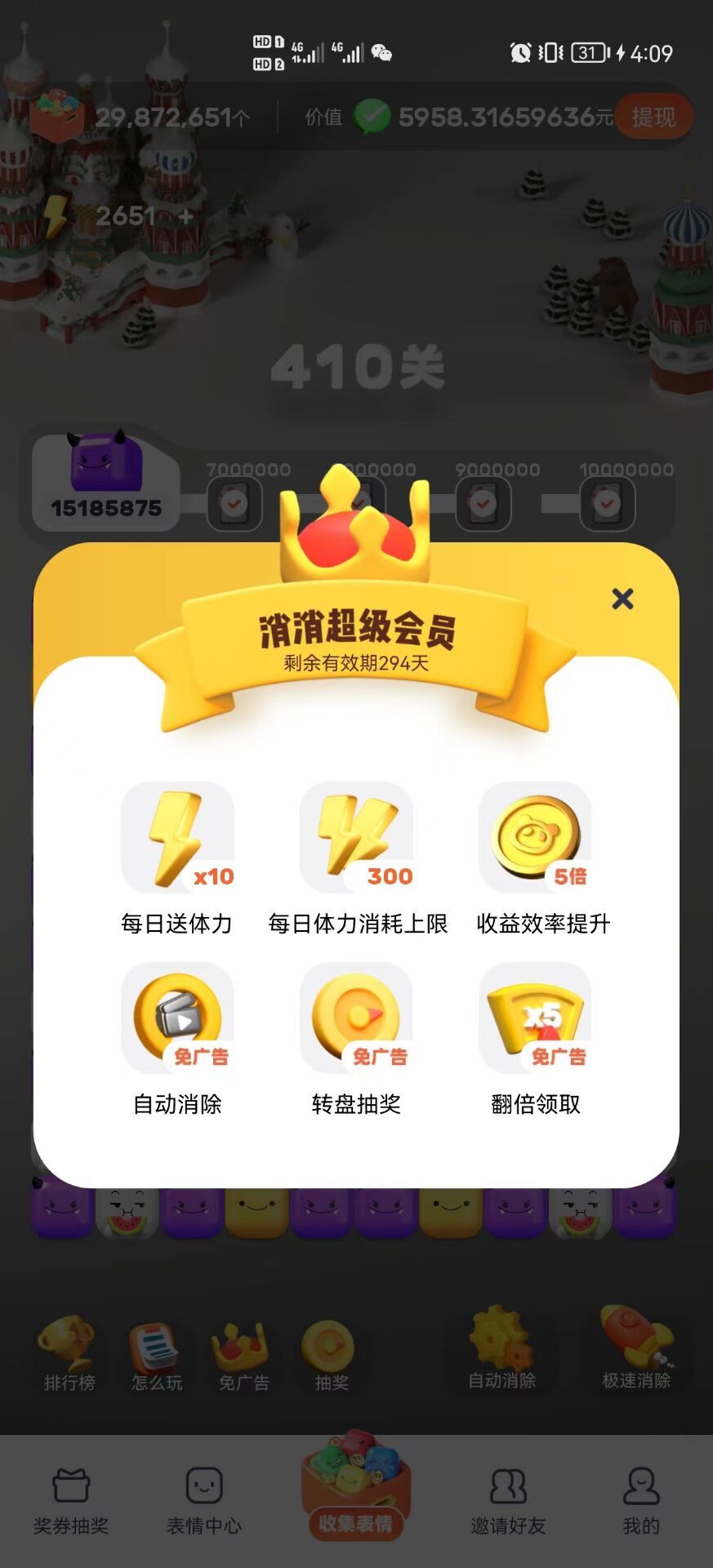 表情世界手游最新版截图2