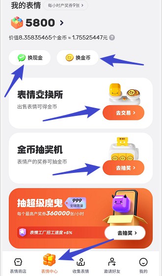 表情世界手游最新版截图3