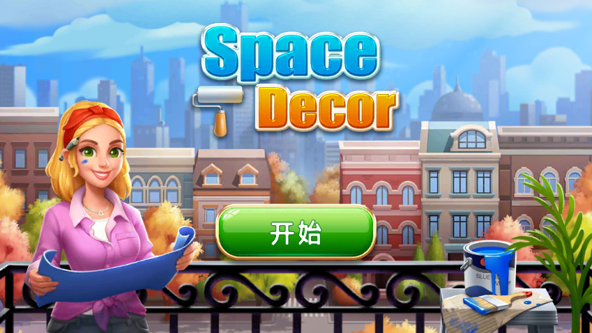 梦幻家居设计无限金币版(Space Decor)截图2