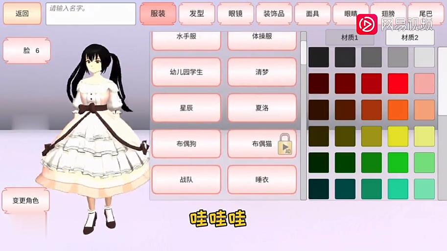 樱花校园模拟器1.39.77最新版(SAKURA SchoolSimulator)