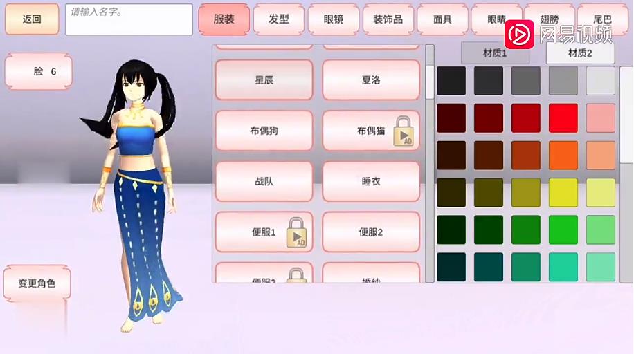 樱花校园模拟器1.39.77最新版(SAKURA SchoolSimulator)截图3