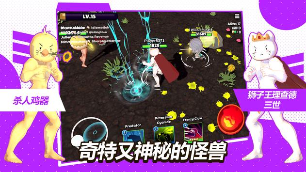 Magical Monster.io魔法怪物io手游最新版截图3