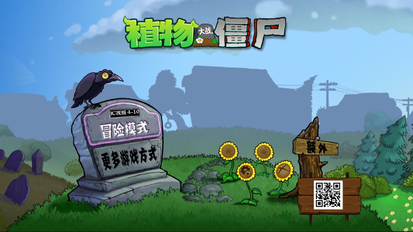 pvz迫害战官方版截图2