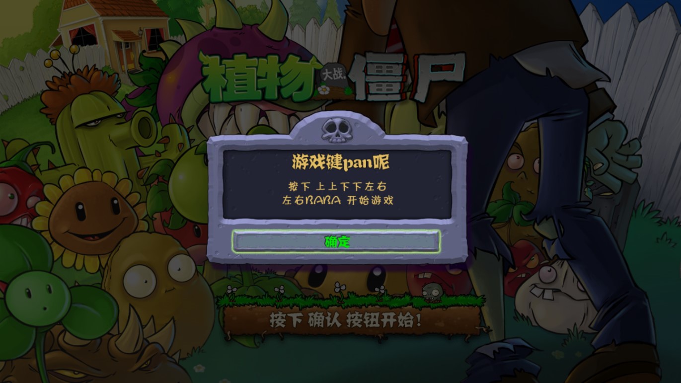 pvz迫害战官方版