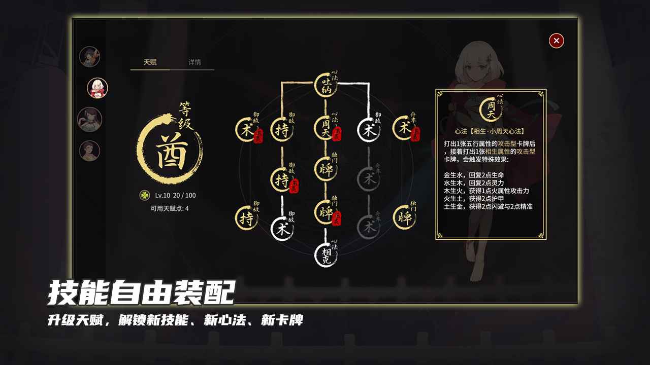 玉言离光手机版截图3