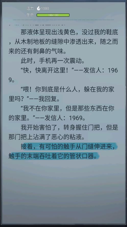 诡秘之城官方版截图2