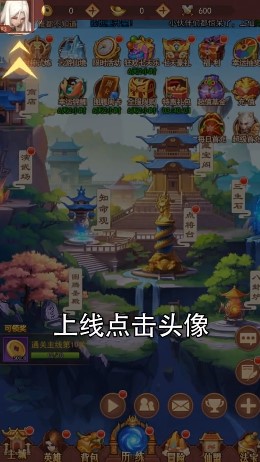 妖仙传官方版