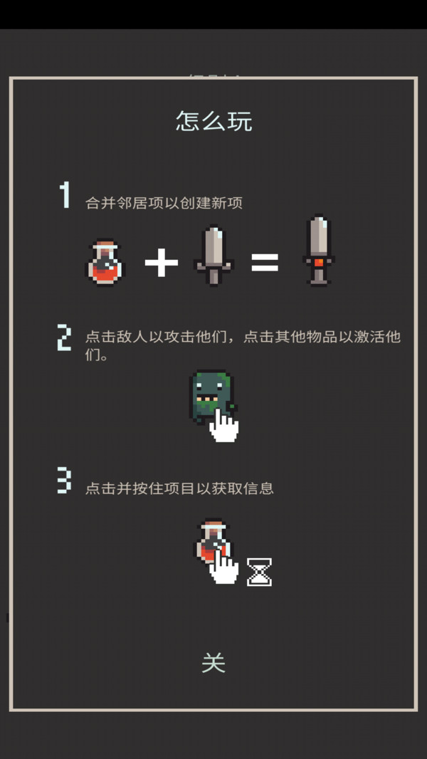 炼金术地牢官方版Alchemy Dungeon截图2