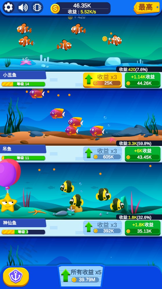 多多水族馆官方版截图3