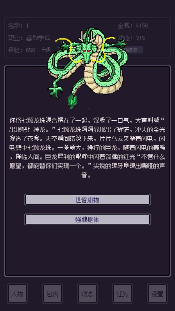 无量钓海游戏官方版截图3