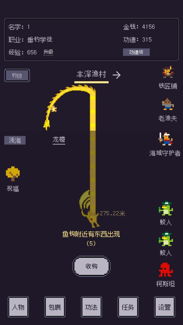 无量钓海游戏官方版