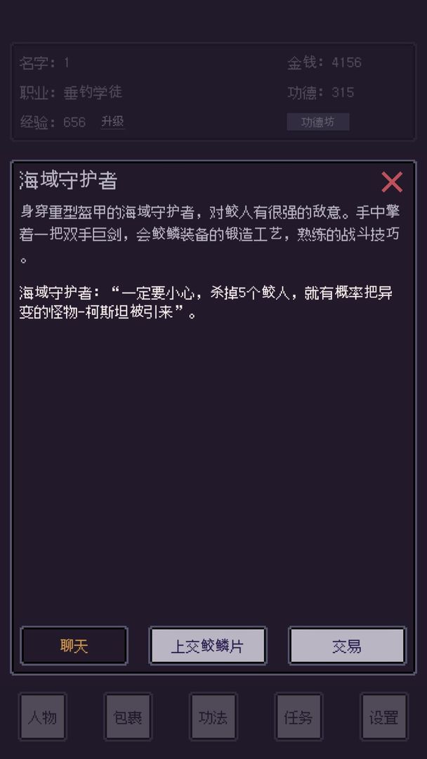 无量钓海游戏官方版截图2