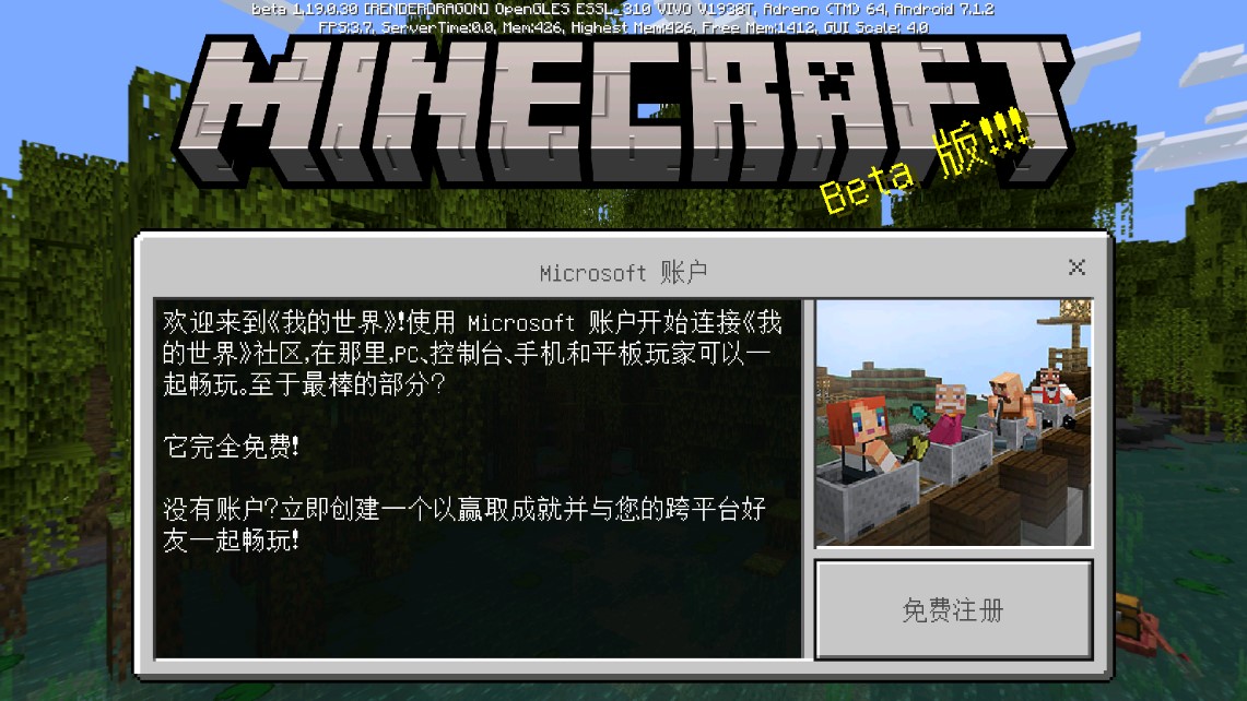 我的世界快照版本Minecraft截图2