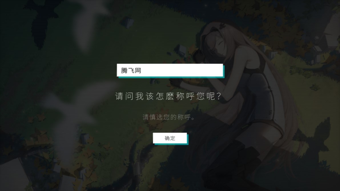 歇斯底里无限钥匙版截图2