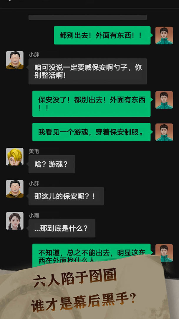 恐惧审判诡电梯官方版