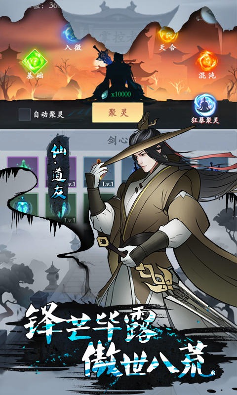 法师消魔官方版截图3