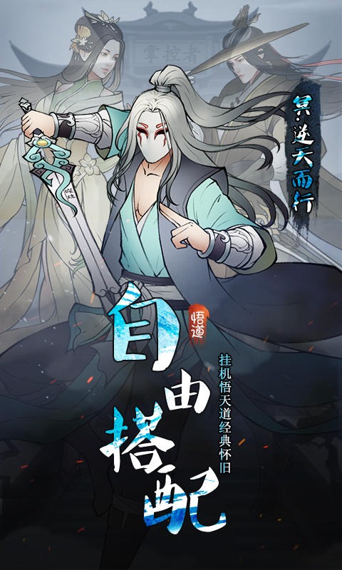 法师消魔官方版截图2