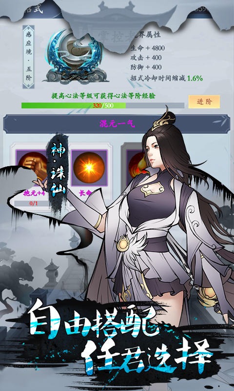 法师消魔官方版