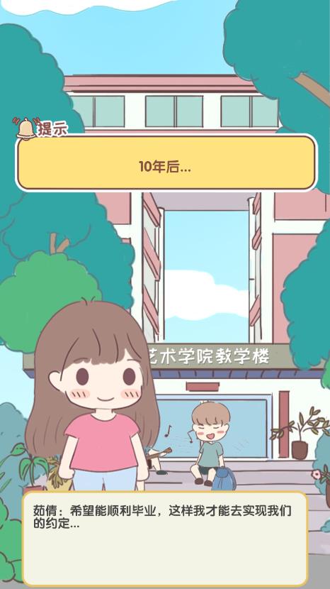 我的毕业日记无限金币破解版截图2