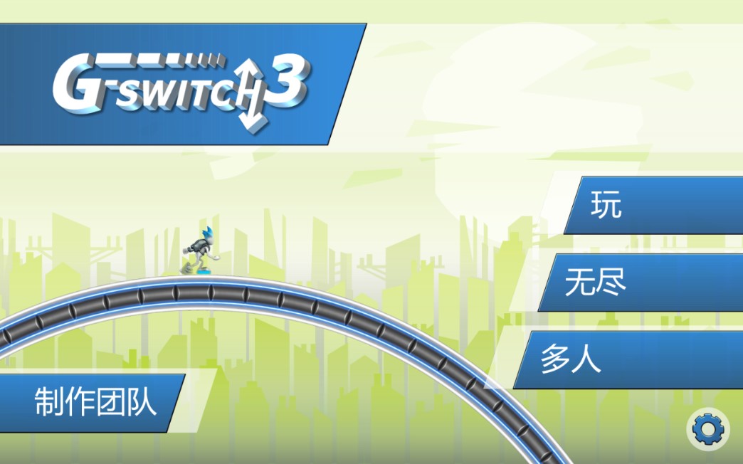 机器人酷跑3手机版G-Switch 3截图2