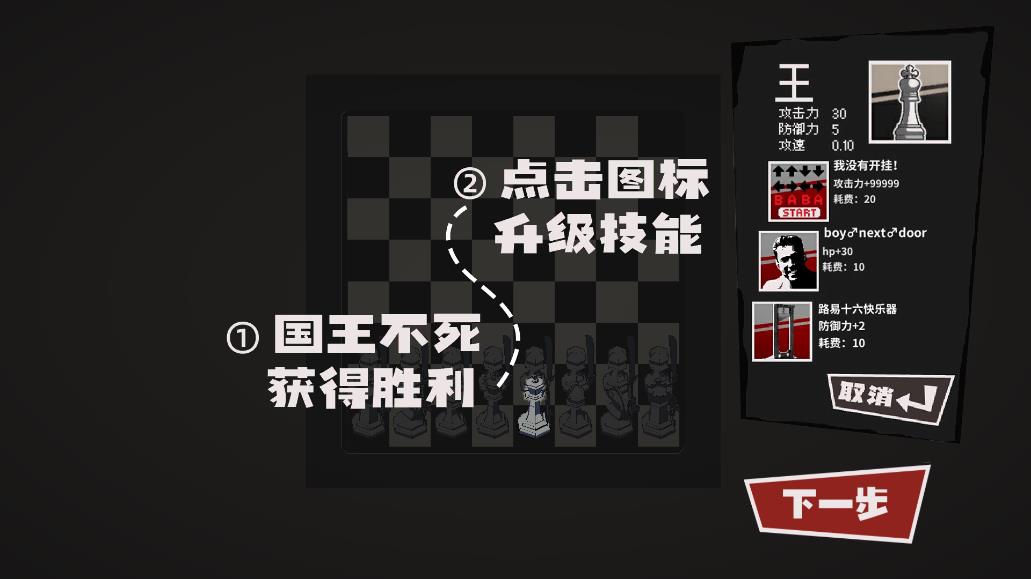 国寄像棋无限金币版截图3