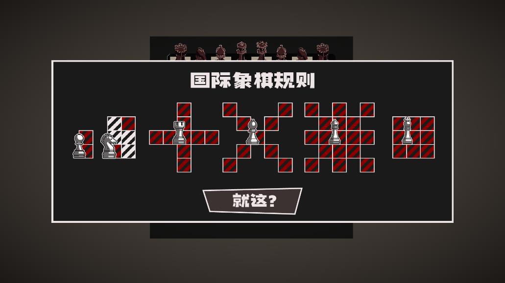 国寄像棋无限金币版截图2