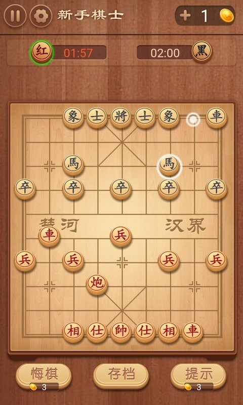 大师象棋2023手机官方版截图3