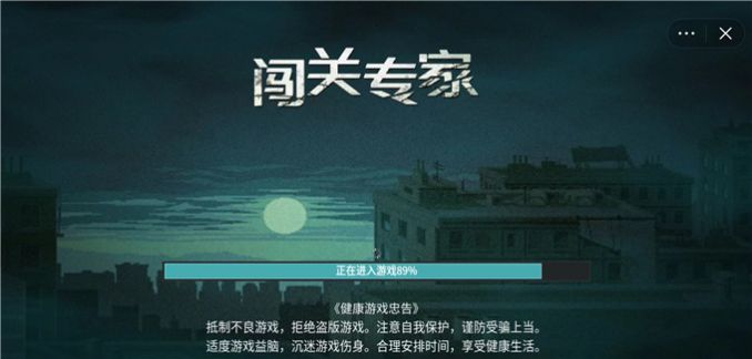 闯关专家手游官方版