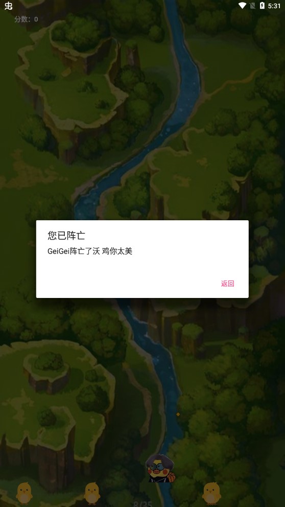 鲲鹏大战geigei历险记官方版截图2