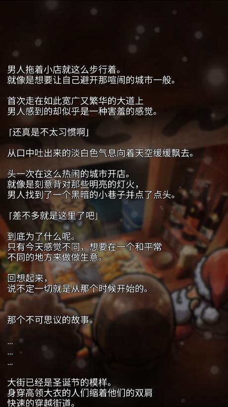 关东煮店人情故事3无限金币版