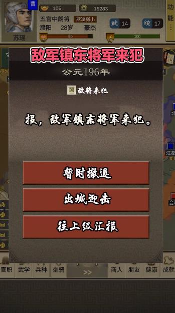 三国人生2手游最新版