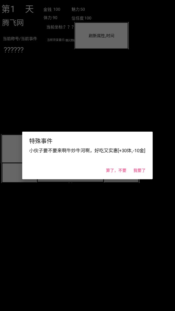 舔狗排挤日记官方版截图3