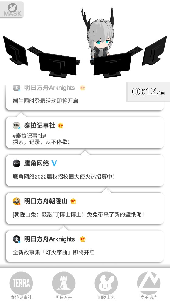 鹰角小姐更新啦官方版截图3