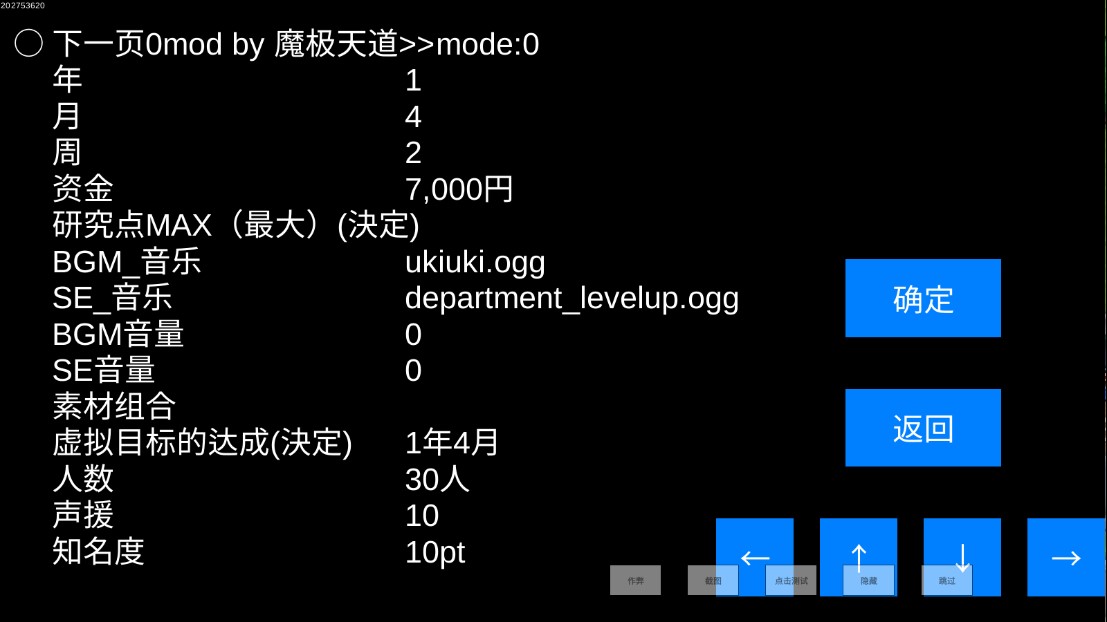 棒球学院物语debug版(棒球物语)