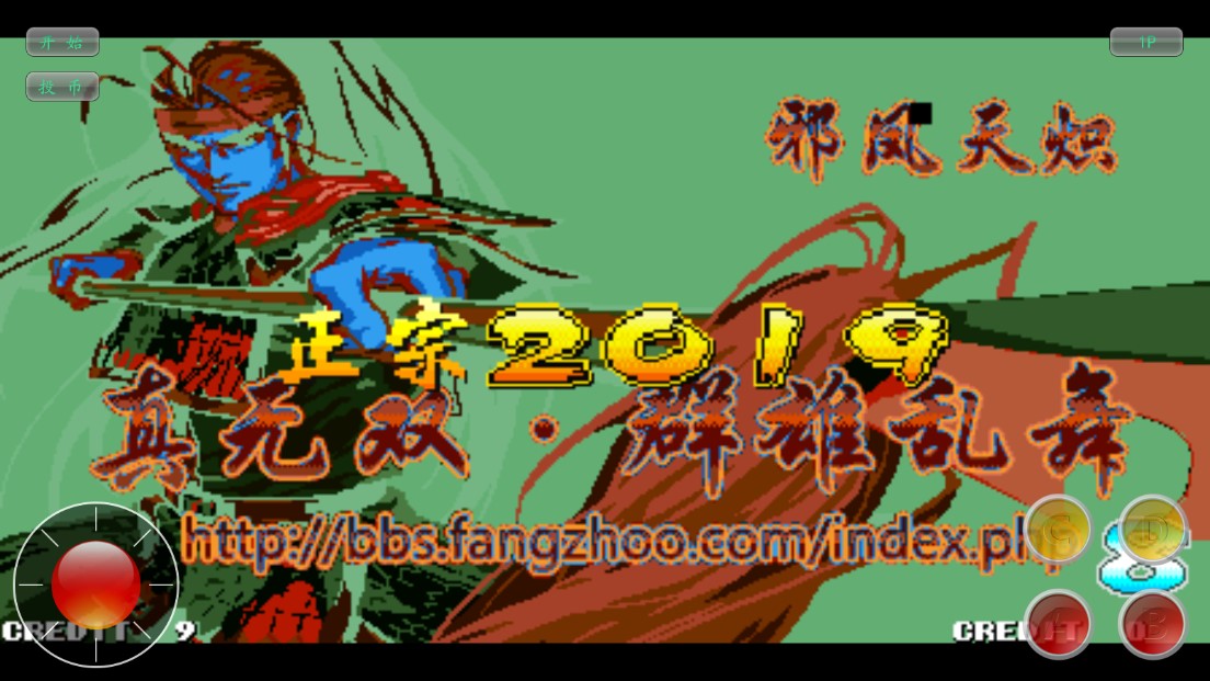 三国战纪正宗2019版手机版