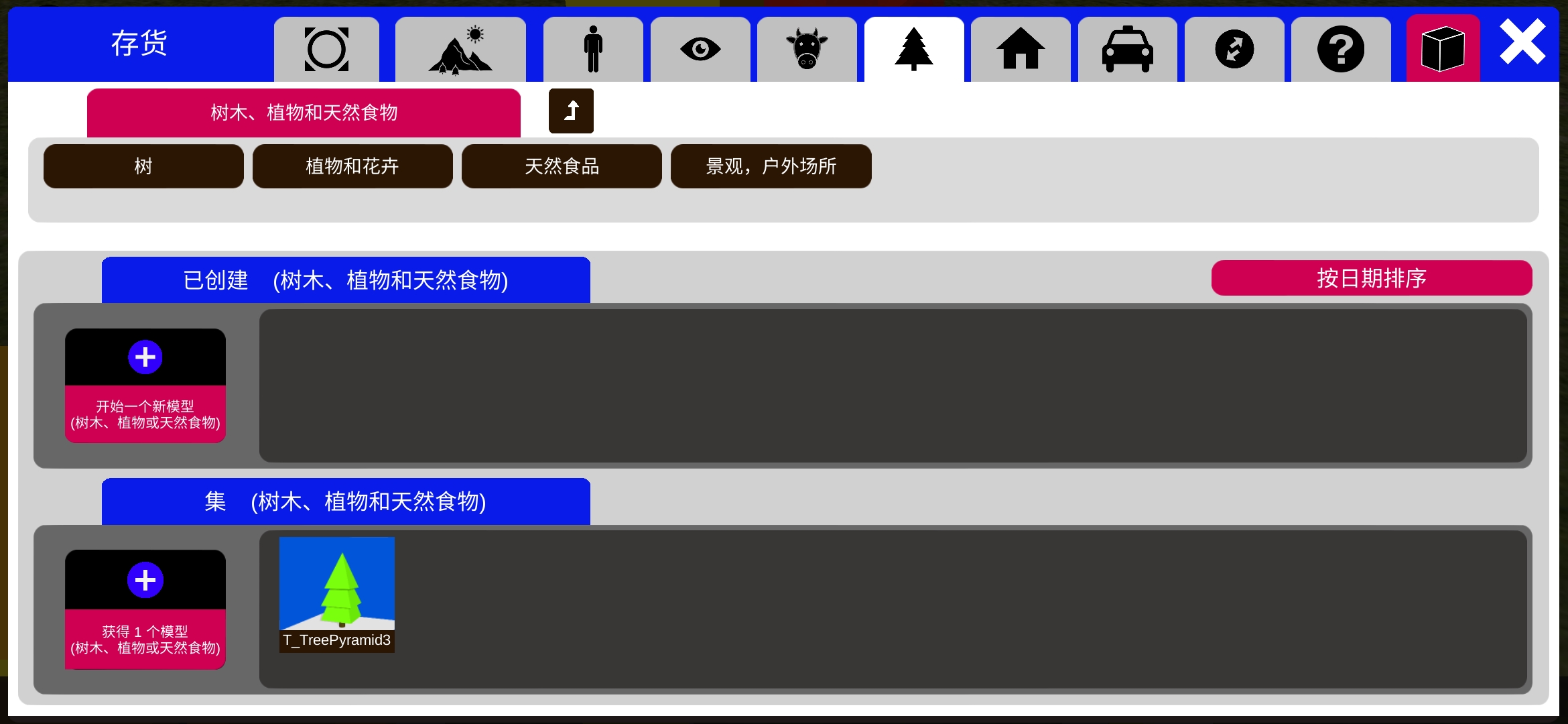 3D建模游戏无限能量版