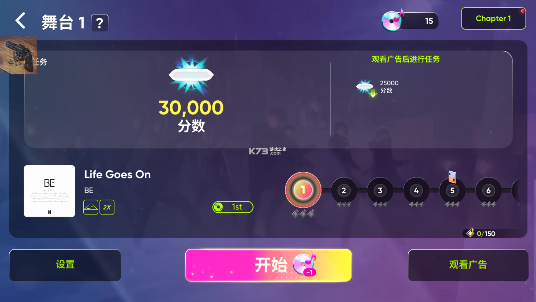 节奏蜂巢最新版(Rhythm Hive)截图2