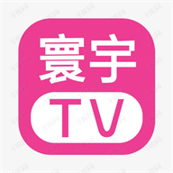 寰宇tv免授权版