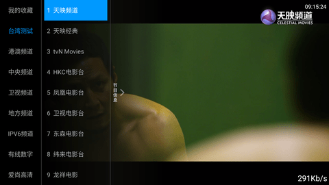 梅林iptv