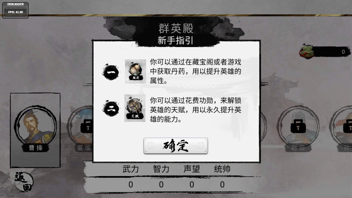 三国重开模拟器手机版截图3